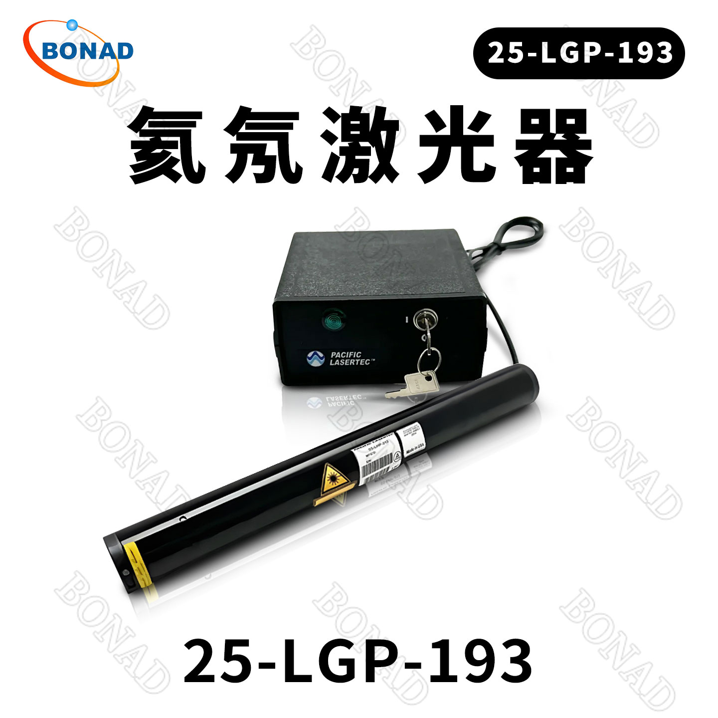 氦氖激光器1mW 543.5nm 美國Pacific Las